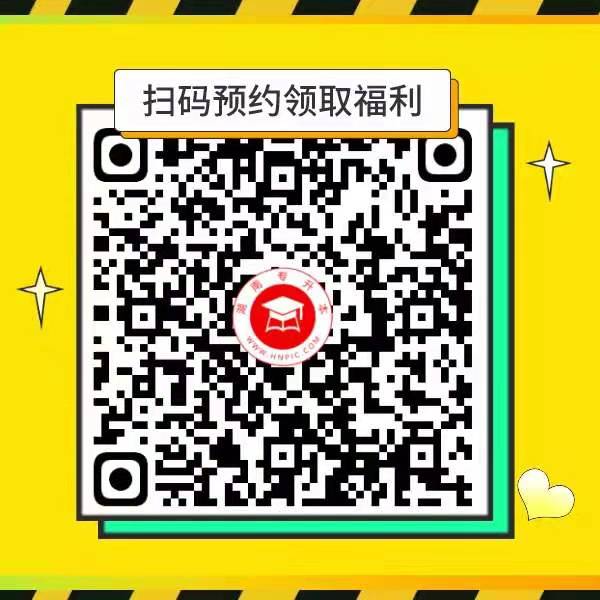 2021年湖南第一師范學院專升本招生簡章