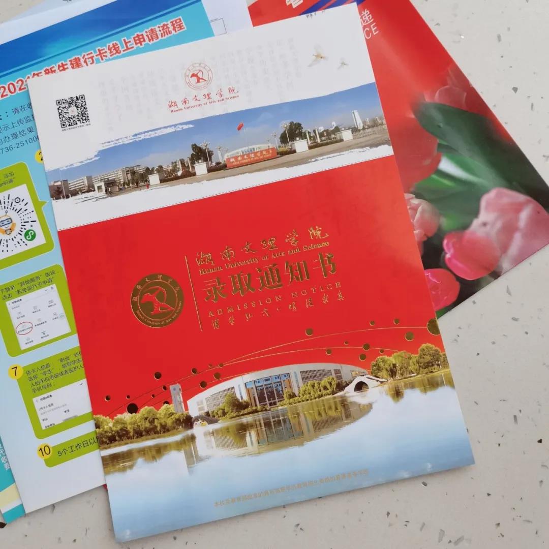 湖南文理學院.jpg