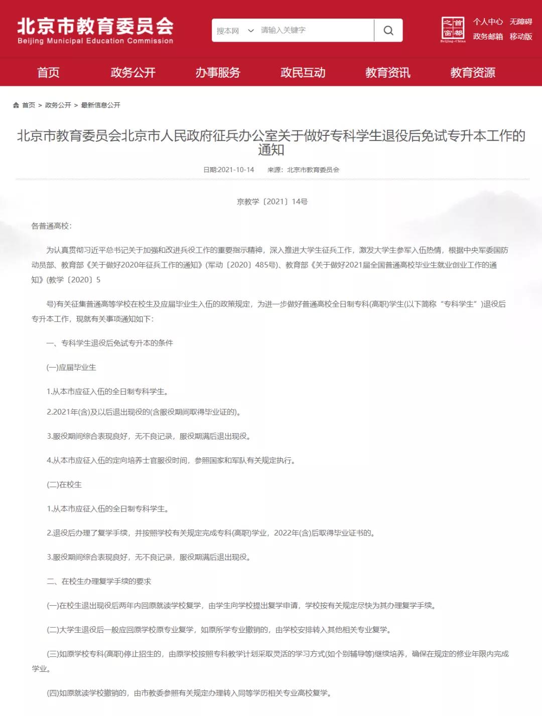 微信圖片_20211026093346.jpg