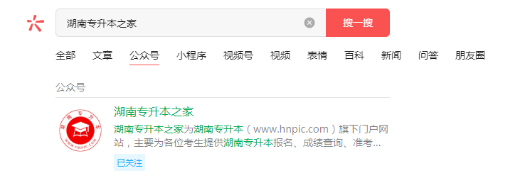 2023年湖南統(tǒng)招專升本政策怎樣獲??？