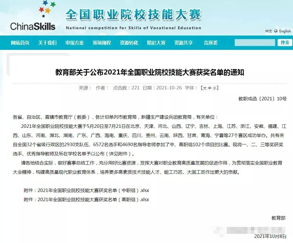 微信圖片_20220115100526.png