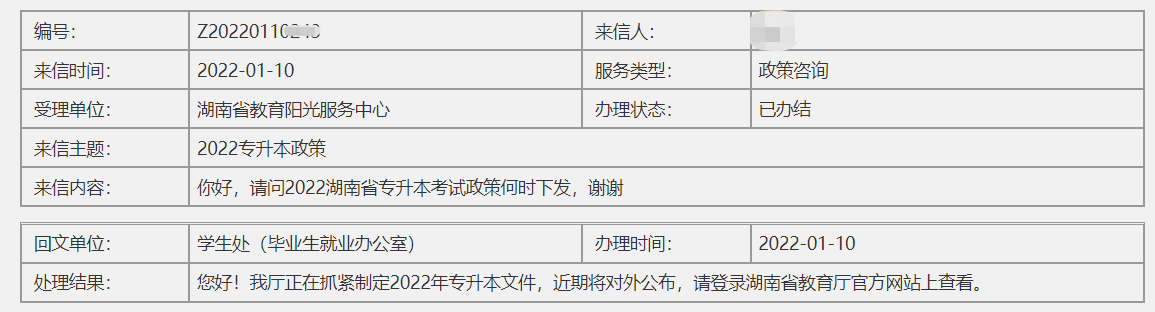 微信圖片_20220119091603.png