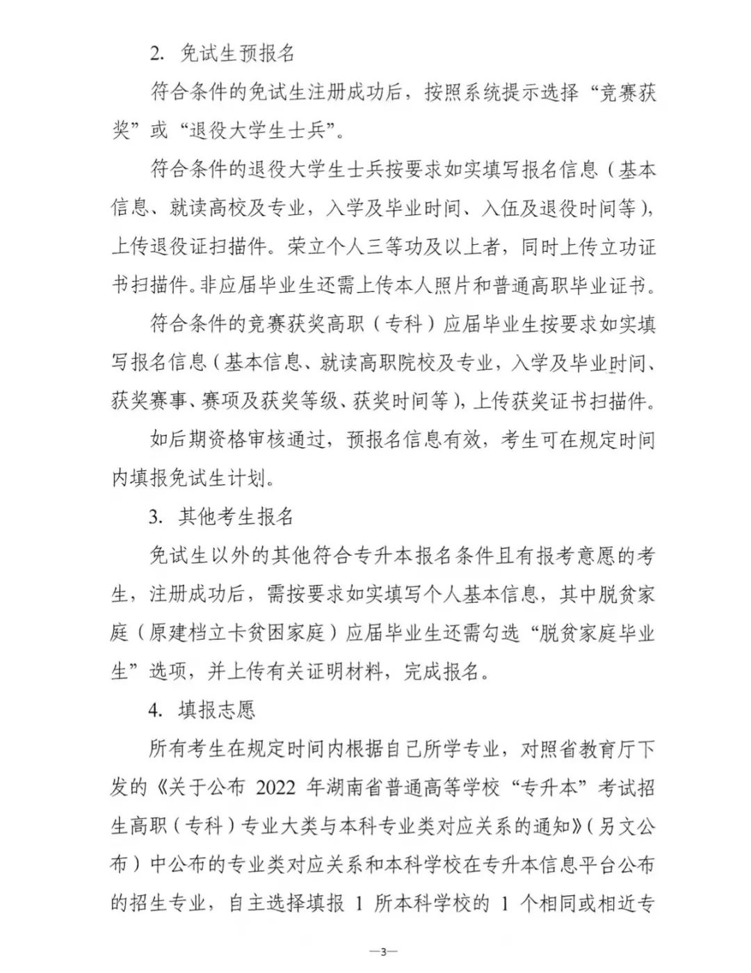 微信圖片_20220130144522.jpg