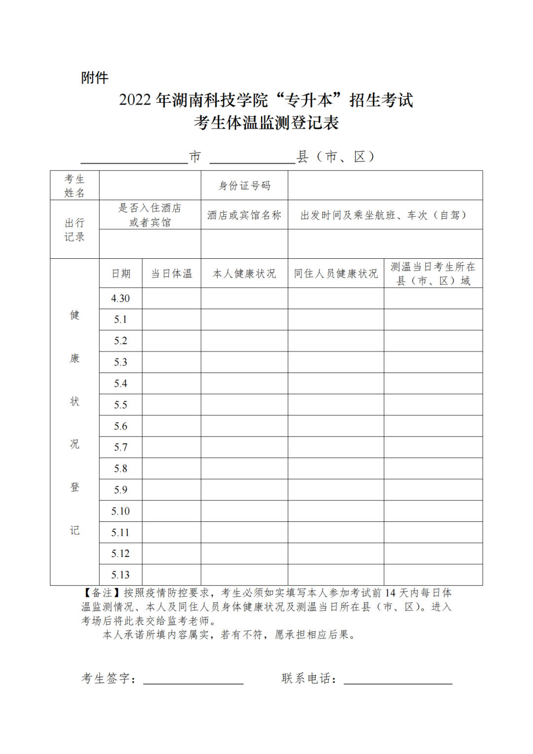 微信圖片_20220427100858.png