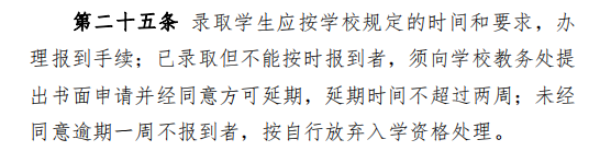 2022年湖南專(zhuān)升本新生入學(xué)指南