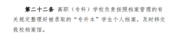 擬錄取后，你要注意的兩大問(wèn)題