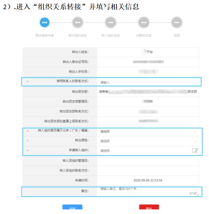 關于2022年懷化學院專升本學生轉學籍檔案、黨員檔案和團員檔案的說明