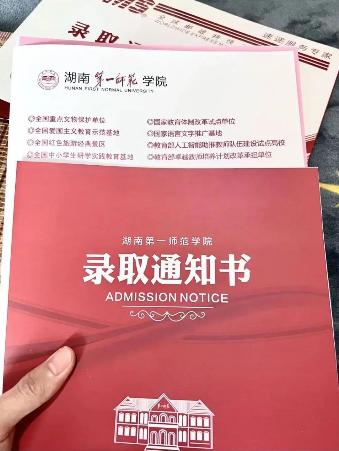 【最新】湖南專(zhuān)升本高校錄取通知書(shū)已寄出，你收到了嗎？