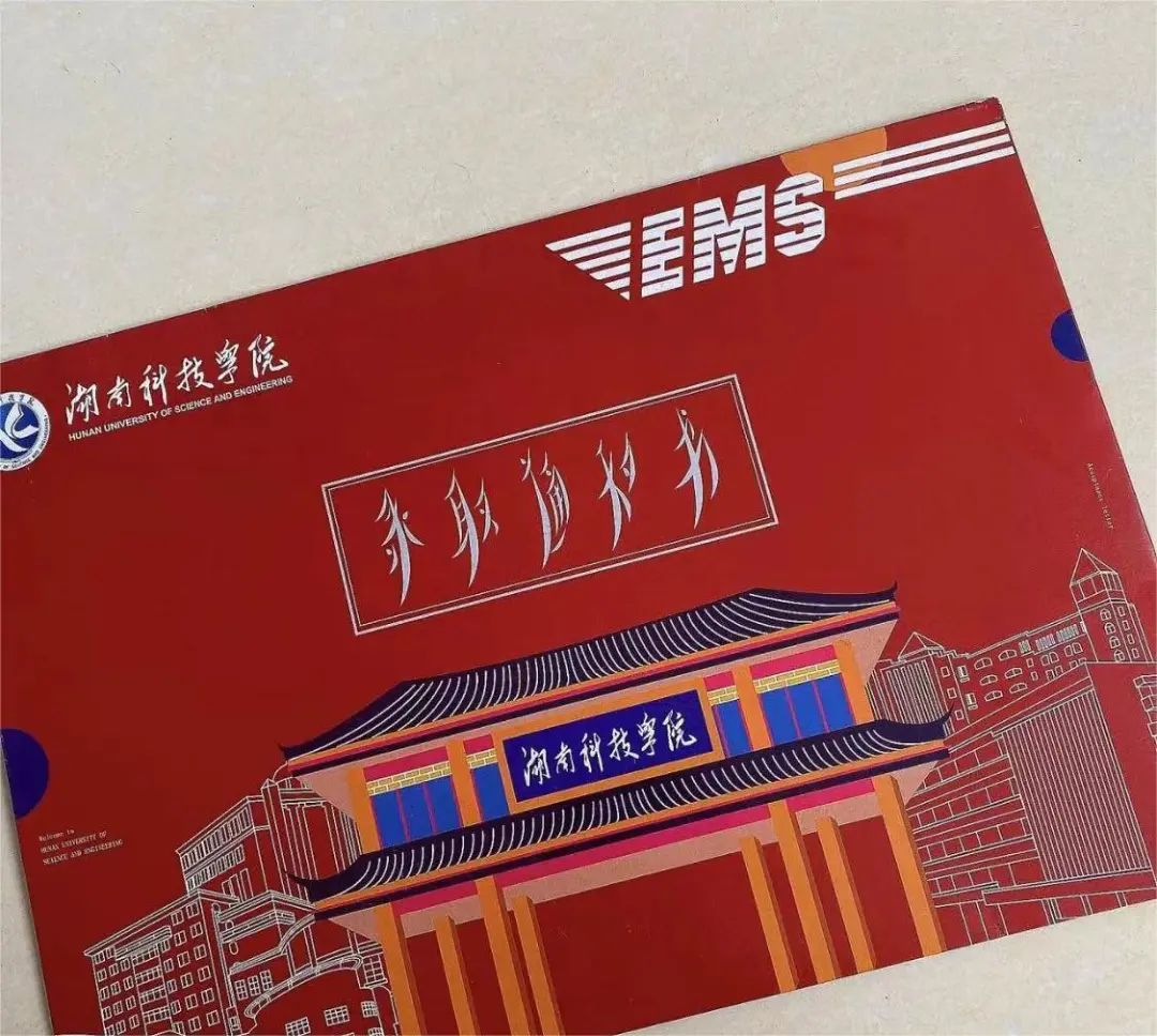 【最新】湖南專(zhuān)升本高校錄取通知書(shū)已寄出，你收到了嗎？