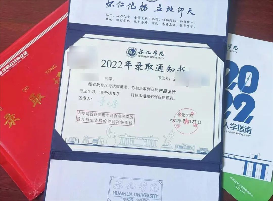 【最新】湖南專(zhuān)升本高校錄取通知書(shū)已寄出，你收到了嗎？