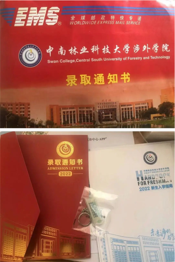 【最新】湖南專(zhuān)升本高校錄取通知書(shū)已寄出，你收到了嗎？