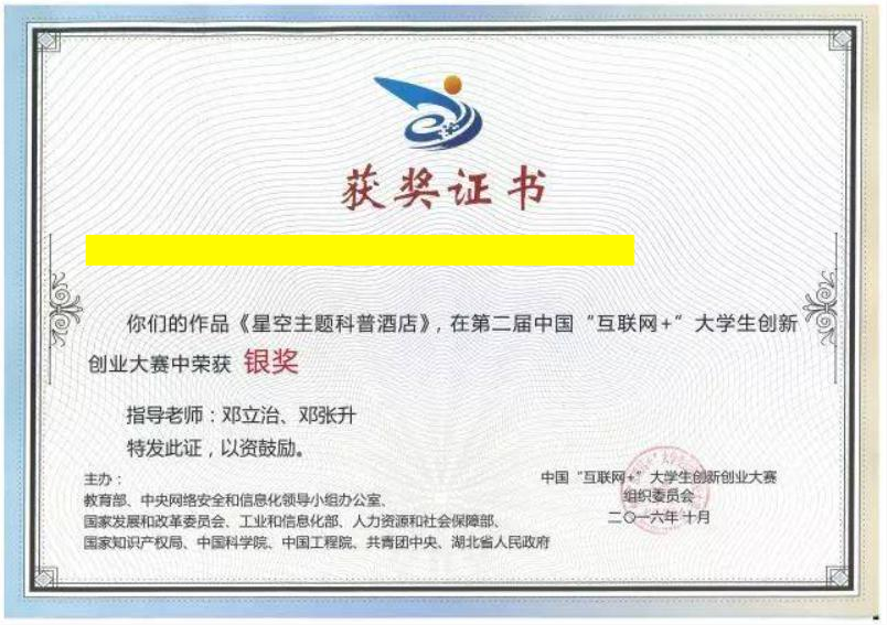擁有這些證書，你就可以免試湖南專升本！