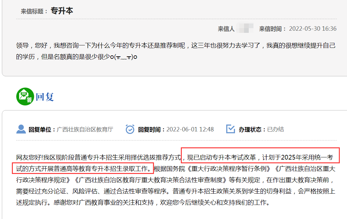 又一地區加入統考隊伍,湖南專升本會統考嗎?