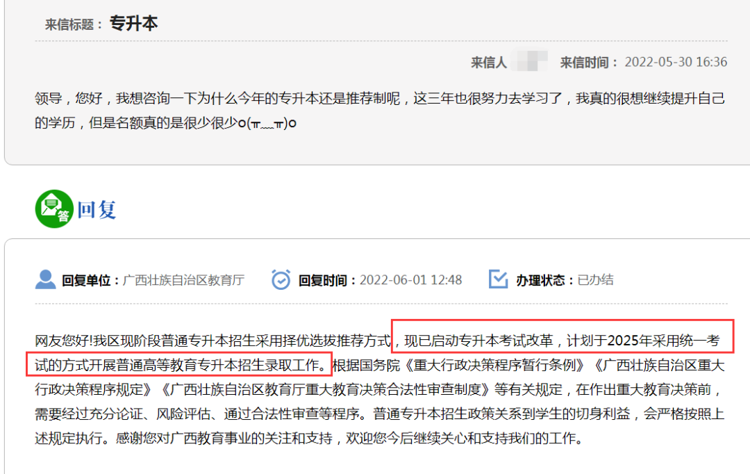 2023年湖南專升本會改成統考嗎？