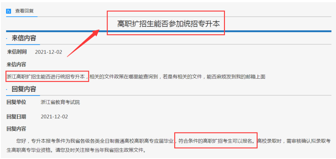 為什么說明年湖南專升本競爭才是最大的？