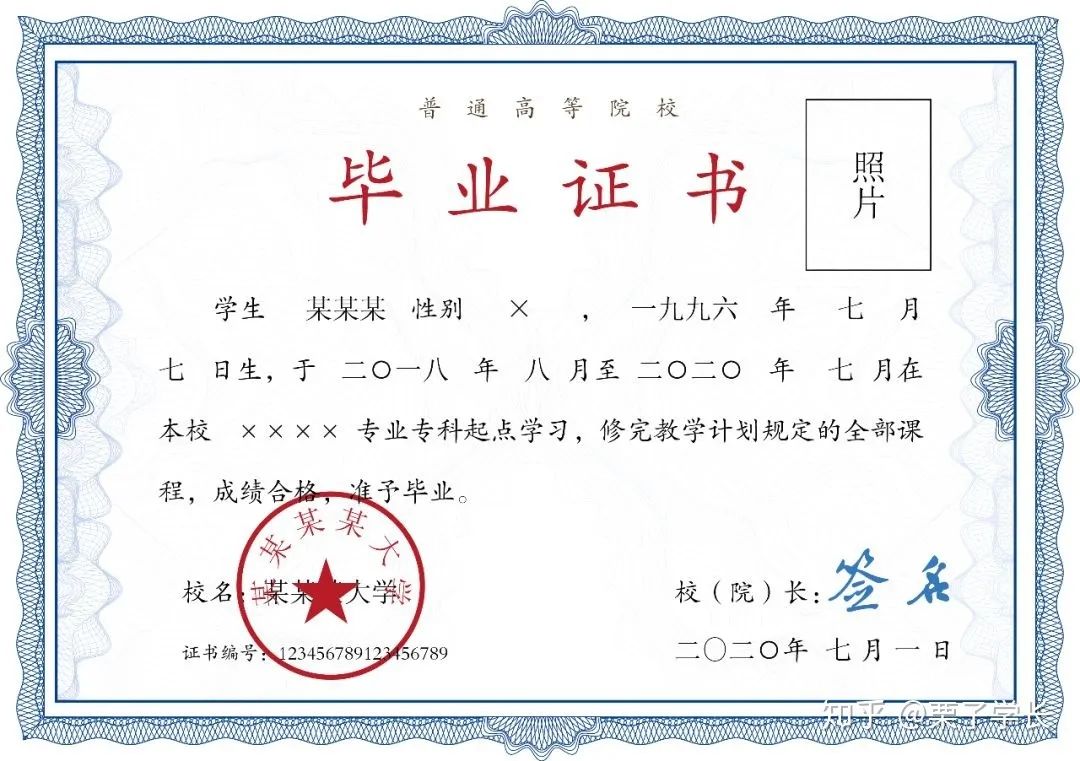 湖南專升本畢業后，畢業證有什么差別