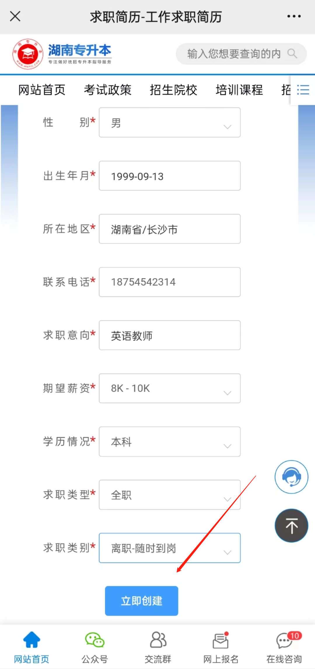 【重磅】湖南專升本公共課/專業課考試真題免費領?。? width=