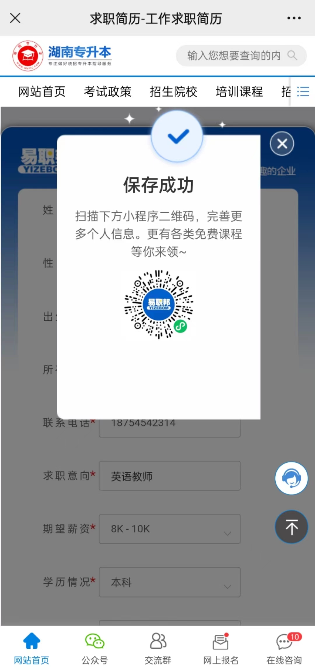【重磅】湖南專升本公共課/專業課考試真題免費領?。? width=