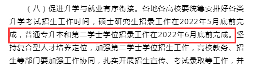 2023年國考延期，湖南專升本考試也會延遲嗎？