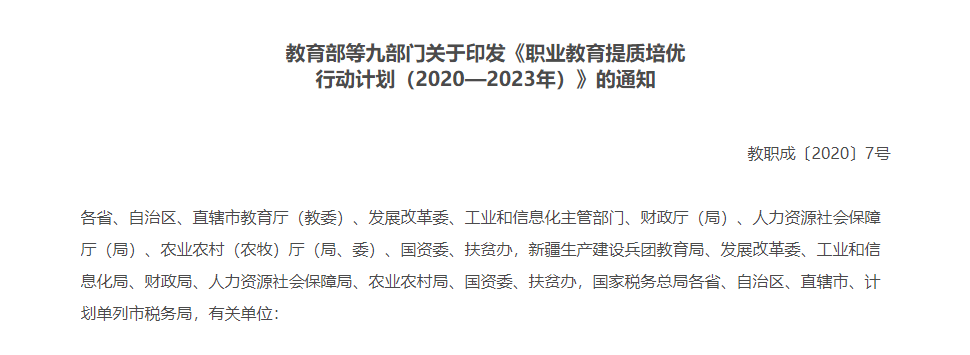 2023年湖南統招專升本還會持續擴招嗎？