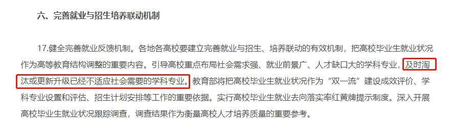 湖南專升本招生計劃可能會向這些專業傾斜