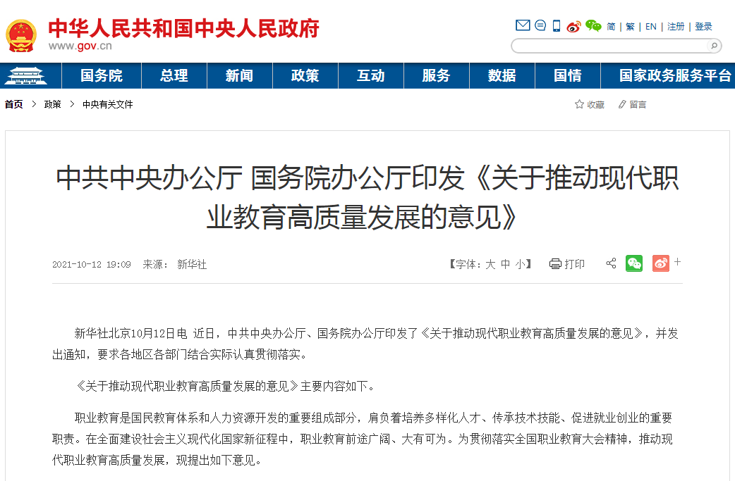 2023年湖南專升本新增一所職業本科院校，什么是職業本科？