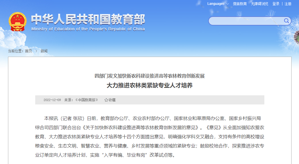 官方力挺這類湖南專升本專業(yè)！入學(xué)有編，畢業(yè)有崗