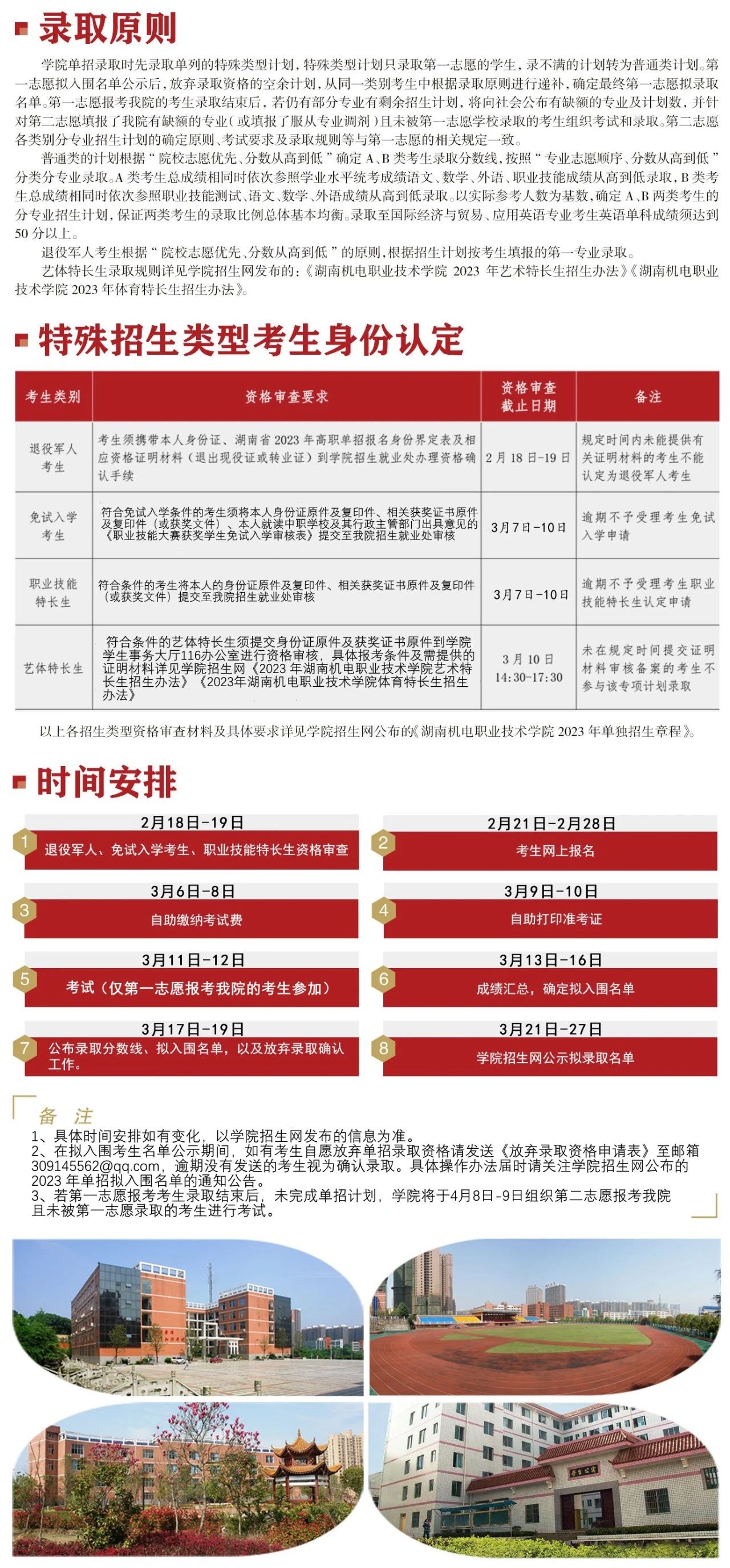 湖南專升本 湖南專升本招生計(jì)劃