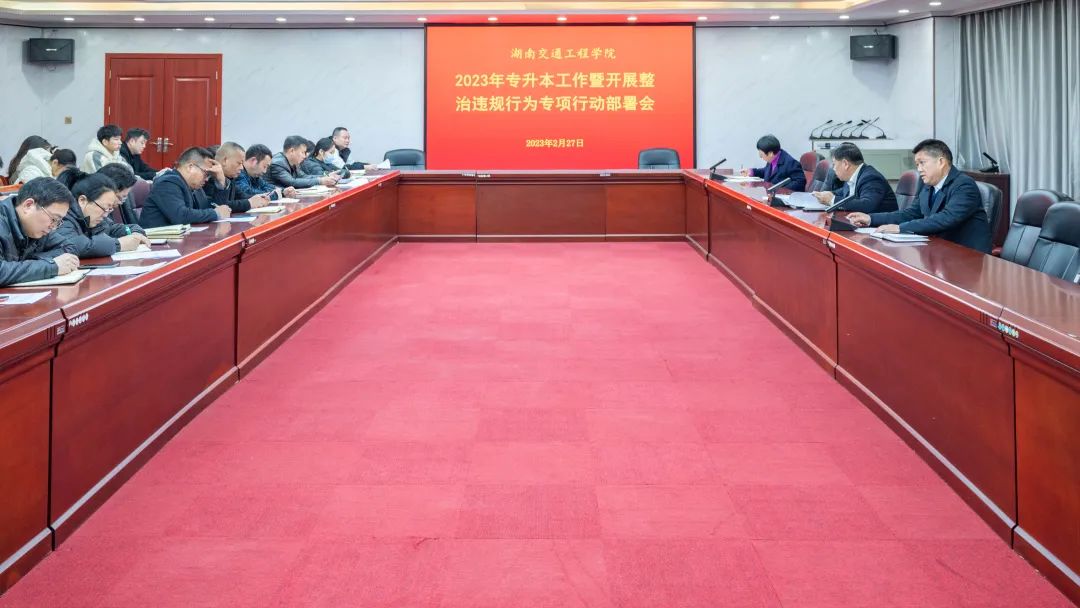 湖南交通工程學(xué)院專升本