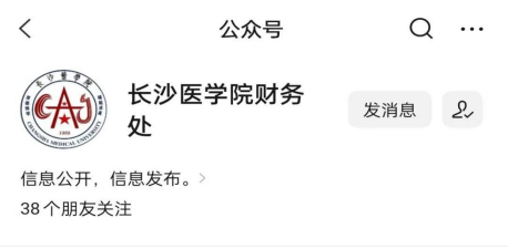 長沙醫學院專升本