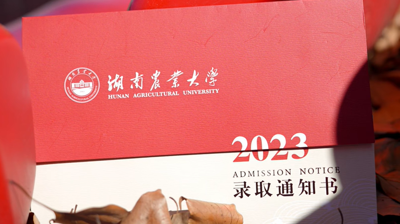 湖南農業大學專升本