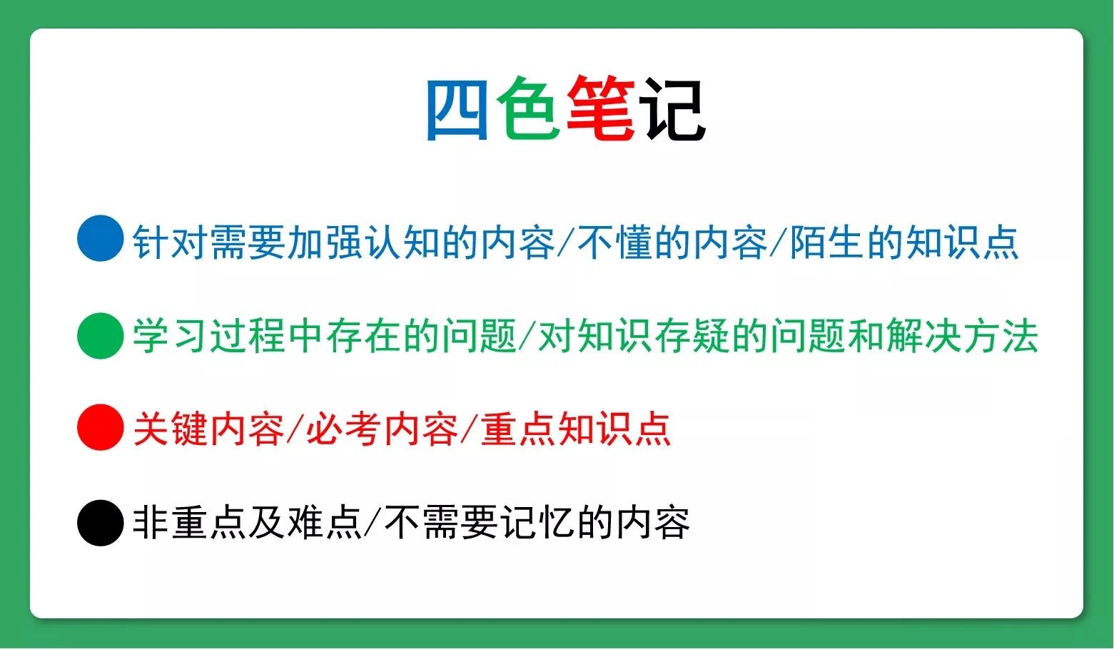 湖南專升本考試如何像學霸一樣做筆記？