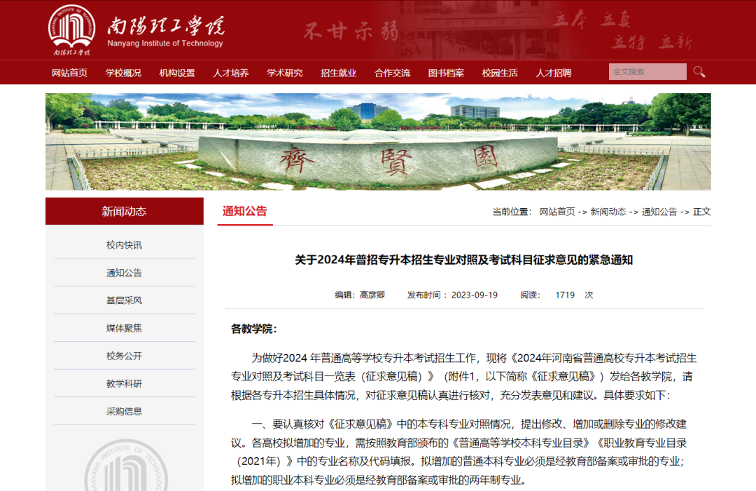 2024年湖南專升本公共科目統(tǒng)考如何備考？