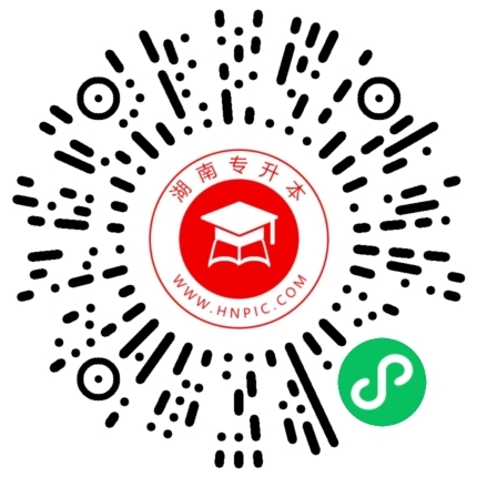 【雙十一狂歡購】湖南專升本三重驚喜福利限時參與