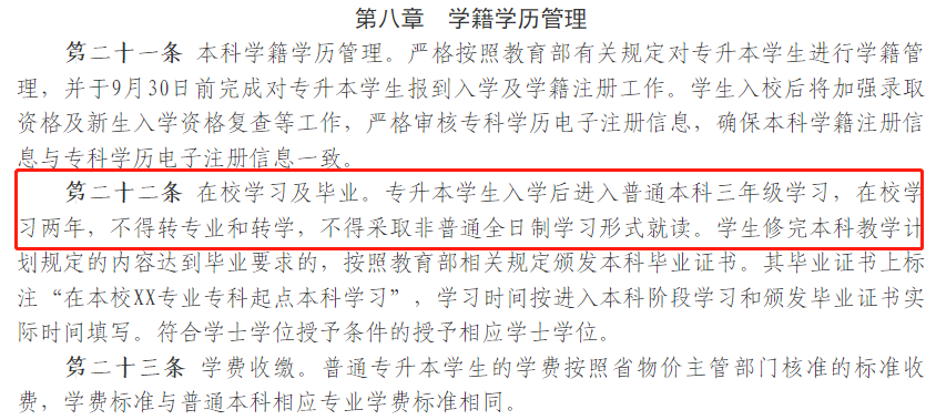 湖南專升本入學后還可以轉專業嗎？