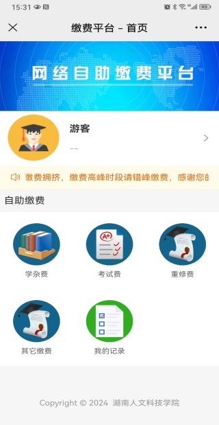 2024年湖南人文科技學院專升本退役大學生士兵、競賽獲獎考生職業適應性測試辦法