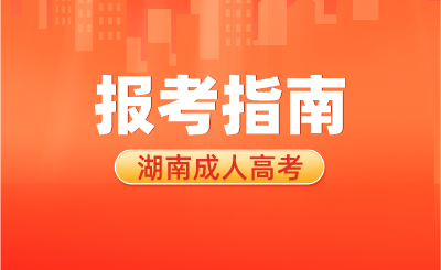 2024年湖南成考藥學專業就業前景分析