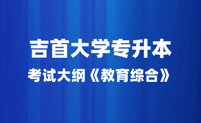 副本_簡(jiǎn)約圖文直擊現(xiàn)場(chǎng)公眾號(hào)封面首圖__2024-07-09+11_48_37.png